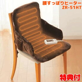 楽天市場 マット ヒーター 椅子の通販