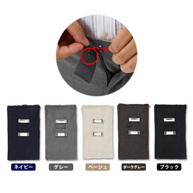 楽天市場 ウエスト調整 便利グッズの通販