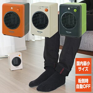 限定特典【2個以上購入で送料無料】電気 ストーブ 足元ヒーター 小型 ミニ コンパクト おしゃれ ヒーター 温風 ホワイト グリーン オレンジ ミニ ファンヒーター 省エネ 暖房 電気ストーブ