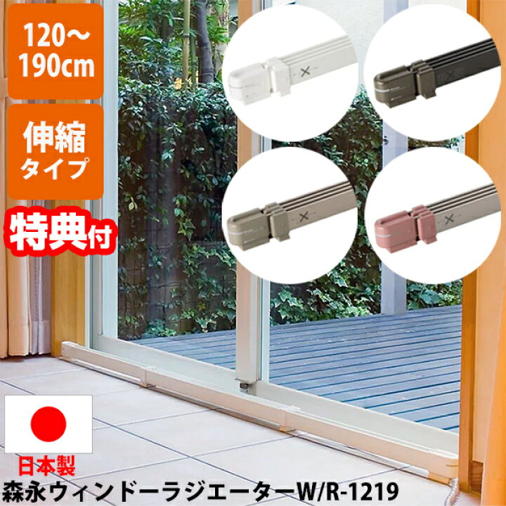 楽天市場】限定色入荷 3特典【送料無料+選ぶ景品＋正規品】 ウインドー 