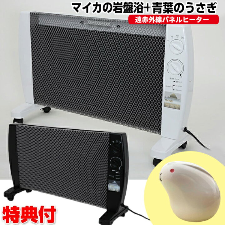 楽天市場】マイカの岩盤浴 M-1000 マイナスイオン発生器 青葉のうさぎ 