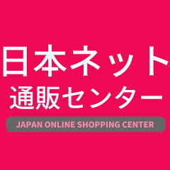 日本ネット通販・健康器具 美顔器