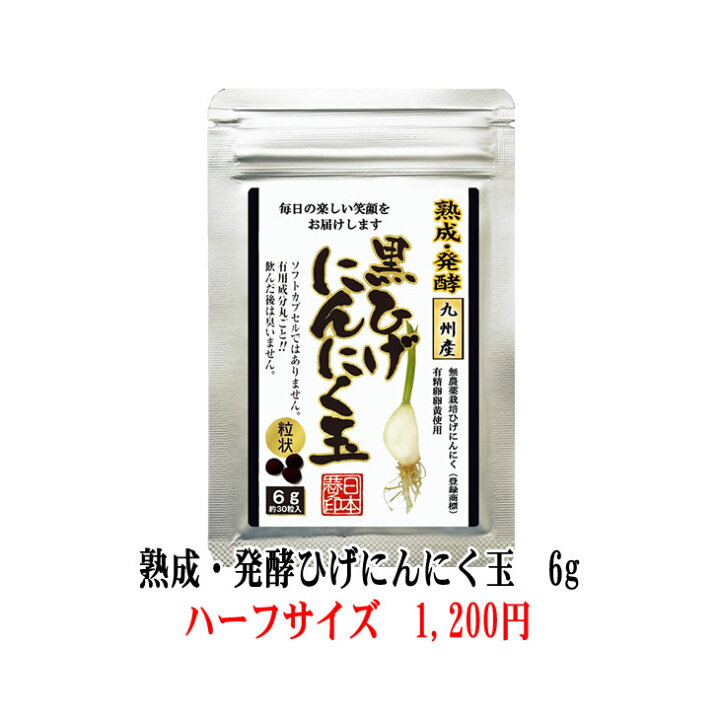 市場 送料無料 発芽ひげにんにく玉12g 健康 無添加 にんにく ニンニク にんにく玉 無農薬 ひげにんにく 市場 送料無料 発芽ひげにんにく玉12g 健康 無添加 にんにく ニンニク にんにく玉 無農薬 ひげにんにく