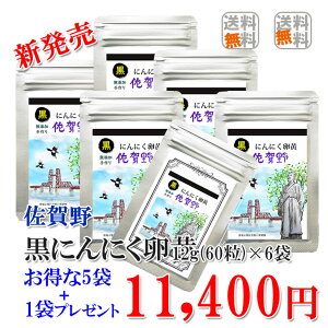 にんにく卵黄の通販 価格比較 価格 Com
