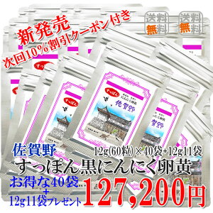 にんにく卵黄の通販 価格比較 価格 Com