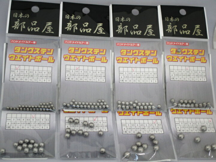楽天市場 タングステンウエイトボール 日本の部品屋 杉原産業 楽天市場 タングステンウエイトボール 日本の部品屋 杉原産業