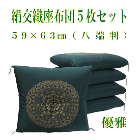 楽天市場 座布団 子供部屋用インテリア 寝具 収納 インテリア 寝具 収納 の通販