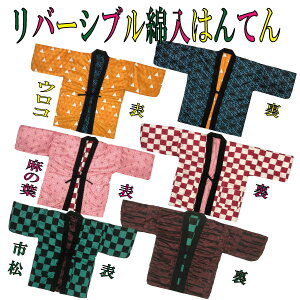 子供 ちゃんちゃんこの通販 価格比較 価格 Com