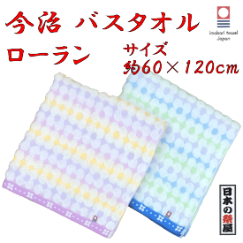 楽天市場 バスタオル ブランド セールの通販