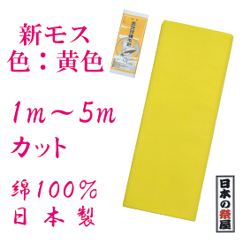 楽天市場 新モス 色の通販 楽天市場 新モス 色の通販