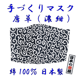 楽天市場 唐草模様 マスクの通販