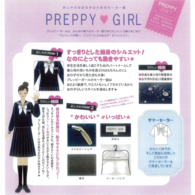 セーラー服 PREPPY☆GIRL セーラー服 中学生 女子中学生 C | JChere  