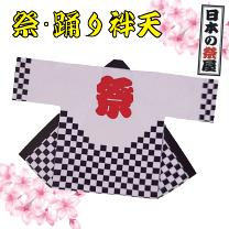 紅蓮祭紅染法被 | FINAL FANTASY XIV Online Store -ファイナルファンタジーXIV オンラインストア-