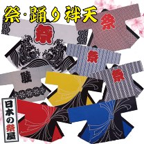 紅蓮祭紅染法被 | FINAL FANTASY XIV Online Store -ファイナルファンタジーXIV オンラインストア-