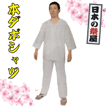 楽天市場】白 ダボ 上下の通販