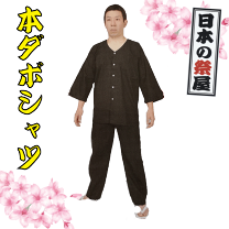 楽しく生きる男さん専用4セット　ダボシャツ上下白M寸　T/C ダボシャツ｜本ダボ】祭用品専門店浅草絆纒屋ネットショップ