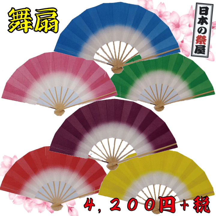 舞扇子 桜 黒 赤 金 日本製 日本舞踊 扇子箱付 （g撰288） 舞扇