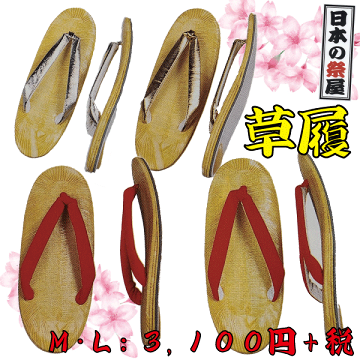 【雪猫】銀座やまと屋履物店 下駄  ＋ 龍村美術織物鼻緒 草履 雪猫様専用】銀座やまと屋履物店 下駄 ＋ 龍村美術織物鼻緒 草履