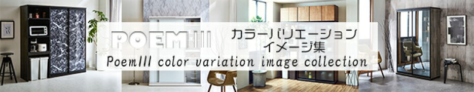 ポエムシリーズ