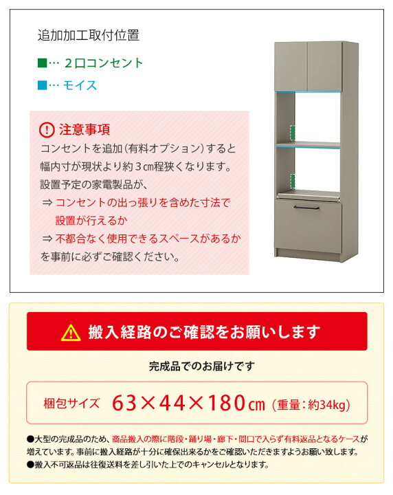 楽天市場】☆55％OFF☆ 食器棚 完成品 大川家具 レンジ台 コンパクト 