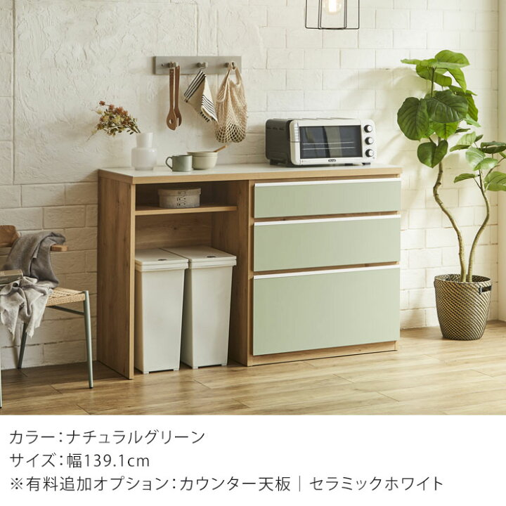 楽天市場】☆ P3倍 マラソン限定 ☆ 食器棚ロータイプ キッチン 
