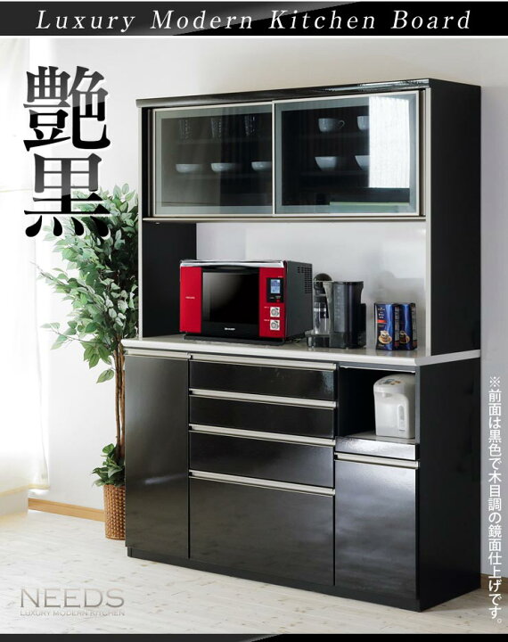 レンジボード 幅114.5cm 黒系 大型 セパレート 鏡面 キッチンボード 