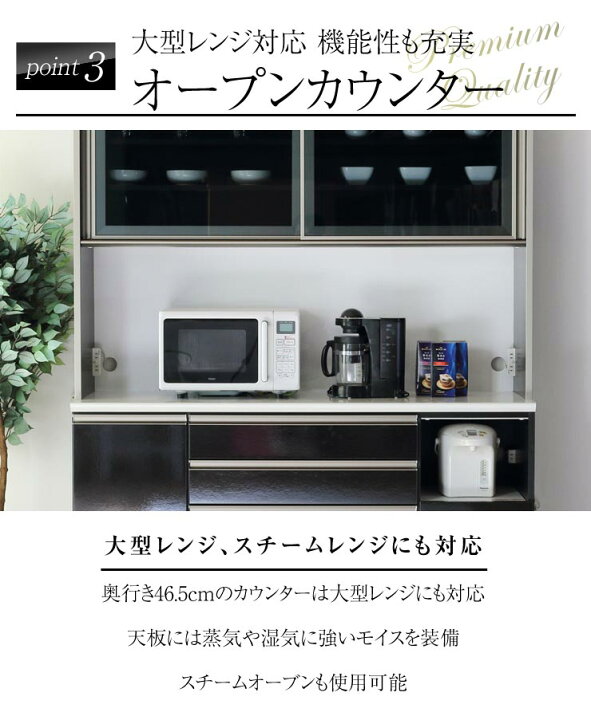 レンジボード 幅114.5cm 黒系 大型 セパレート 鏡面 キッチンボード 