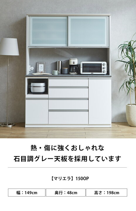 楽天市場】食器棚 完成品 大川家具 キッチンボード カップボード 