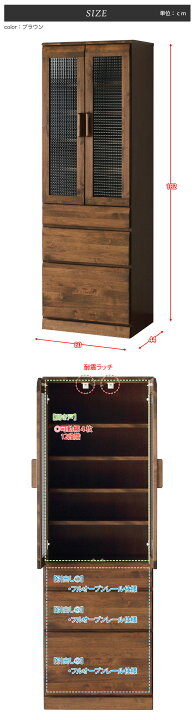 楽天市場】☆10%OFF☆ 食器棚 大川家具 フレスコ 幅60 ナチュラル 