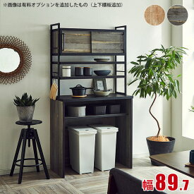 ★ P3倍 マラソン期間限定 ★ 食器棚 完成品 ゴミ箱上食器棚 大川家具 ゴミ箱収納 レンジ台 おしゃれ レンジボード レンジ 収納 アイアン ブルックリン ナチュラル ビンテージ キッチン 料理男子 シェア アイン 幅89.7 奥行44.5 高さ182.5 日本製 ラック スリム
