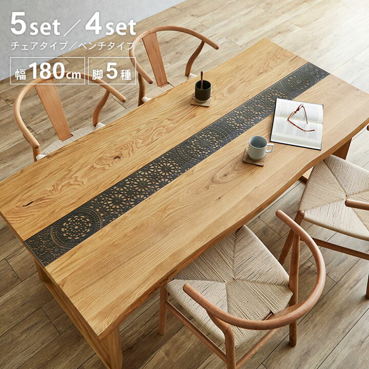 楽天市場】☆55％OFF☆ ダイニング 5点 セット テーブル デザイン加工 
