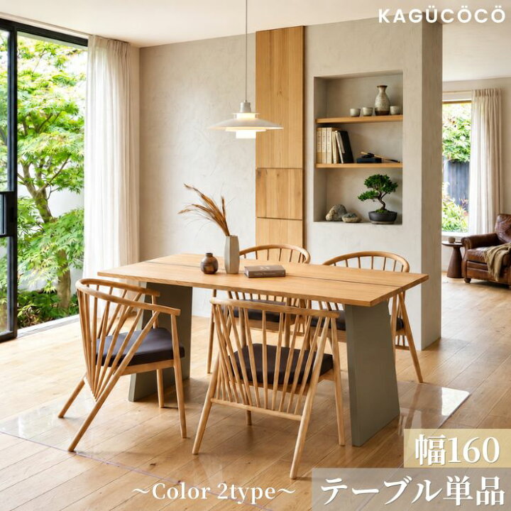楽天市場】☆20％OFFクーポン配布中☆ ダイニングテーブル テーブル 