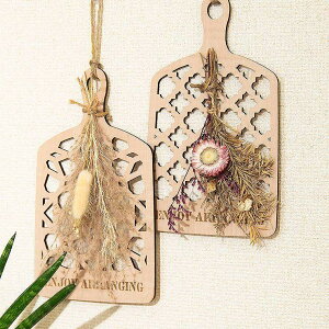 ウッドカッティングボード木製 花材 カッティングボード ドライフラワー フラワーアレンジメント 母の日プレゼント お誕生日プレゼント クリスマスリース 吊り上げ おしゃれ かわいい 日