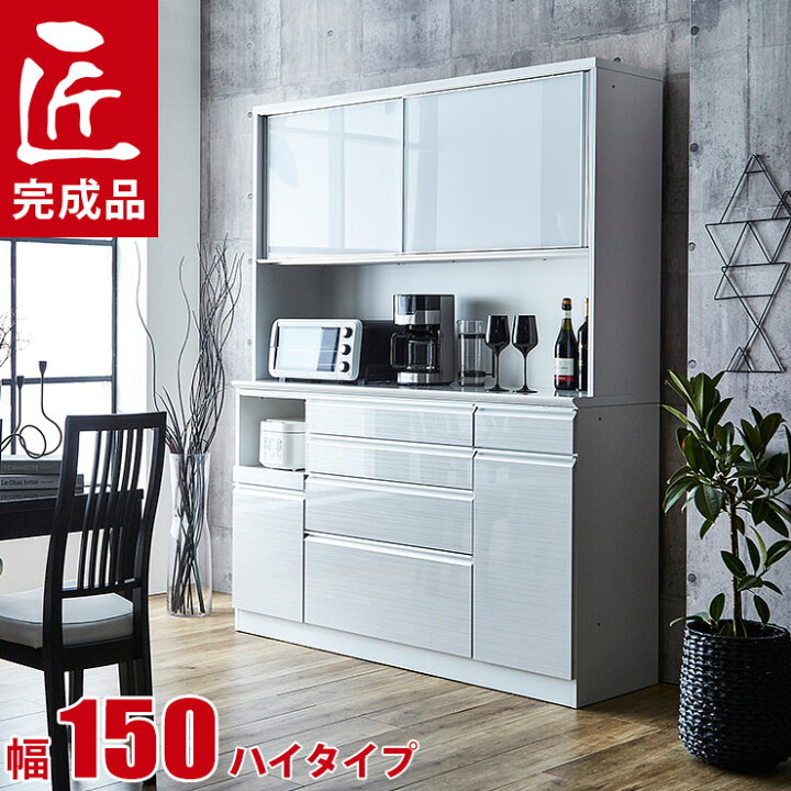 楽天市場】☆10％OFF☆ 食器棚 完成品 大川家具 レンジ台 ハイ 