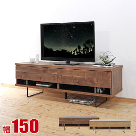 ★10%OFF★ テレビ台 大川家具 テレビボード TV台 AV台 ヴォーグ 幅150 奥行45 高さ48.8 ナチュラル ブラウン 木目 アイアン 西海岸 男前 ビンテージ インダストリアル 完成品 日本製