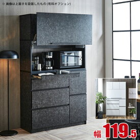 楽天市場 隠せる レンジボードの通販