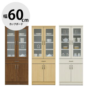★ P3倍 マラソン期間限定 ★ 完成品 食器棚 大川家具 キッチンボード カップボード キッチン収納 キッチンラック キャビネット シンプル おしゃれ ロータイプ 幅60cm 引き出し 高さ調節 大容
