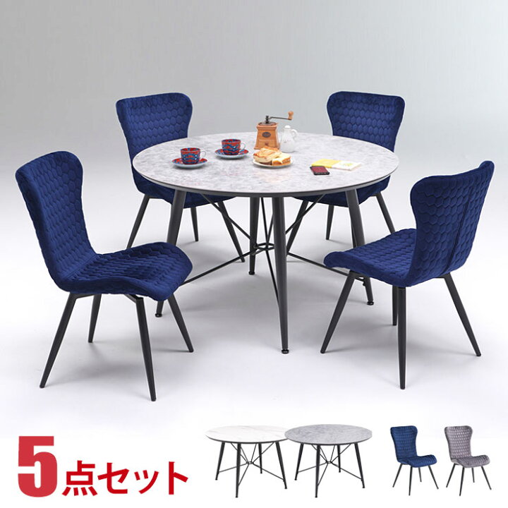 楽天市場】☆62%OFF☆ ダイニング 5点 セット 丸テーブル 円形 幅120 