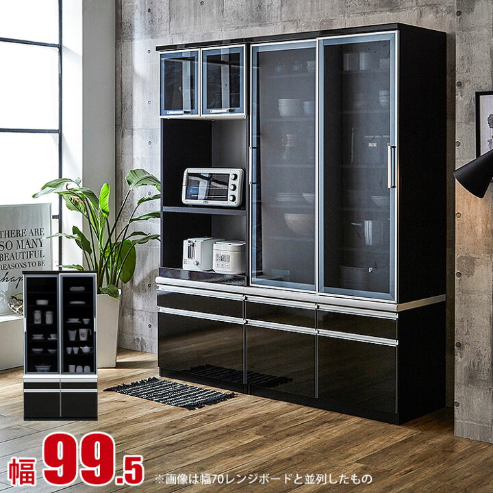 楽天市場】☆10％OFFクーポン配布中☆ 食器棚 大川家具 収納 引き戸 