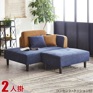 ★ P3倍 30日限定 ★ ソファ カウチソファ スツール 帆布生地 組み合わせ自由なカウチソファ パーカーDX 2点セット 2人掛け グリーン ネイビー 幅130cm 帆布 キャンバス 二人 ふたり ファブリッ