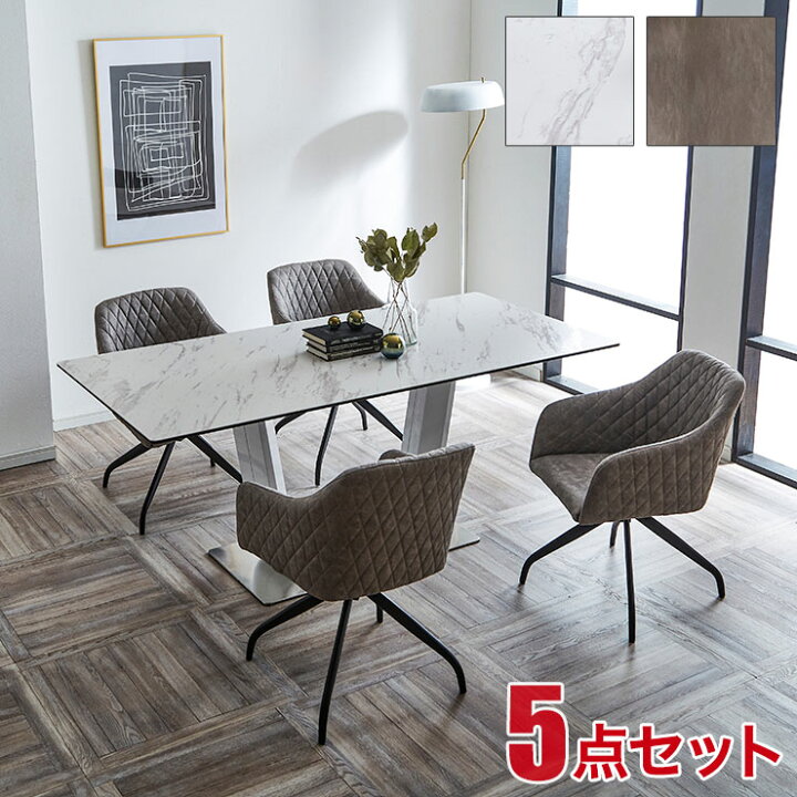 楽天市場 ダイニングテーブル ダイニングセット モデナ セラミック テーブル幅179 5 5点セット ホワイト グレー ストーン柄 大理石柄 チェア4脚 ダイヤステッチ回転チェア ダイニングテーブルセット 4人 モダン おしゃれ ダイニング 食卓 テレビ台 おしゃれ