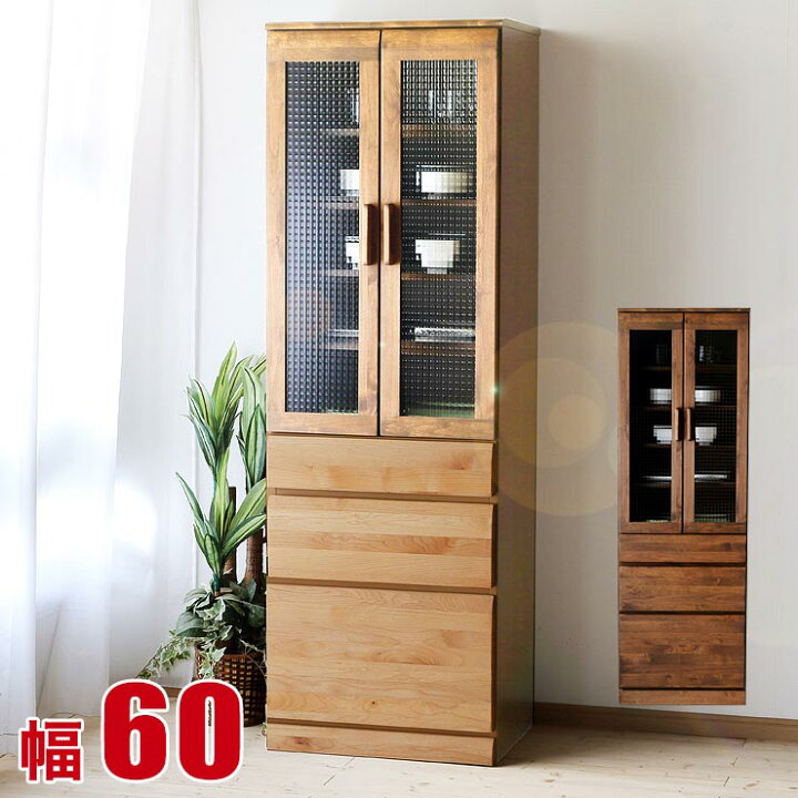 楽天市場】☆10%OFF☆ 食器棚 大川家具 フレスコ 幅60 ナチュラル 