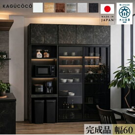レンジ台 大川家具 おしゃれ 完成品 幅60 ブラック ホワイト ゴミ箱対応 ダストタイプ レンジ収納 ポエム3 キッチンボード 家電収納ラック レンジ収納 完成品 日本製 スリム ゴミ箱 大川市