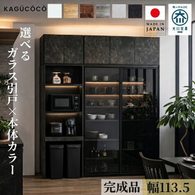 食器棚 引き戸 完成品 大川家具 おしゃれ ガラス スライド シンプル 大容量 収納 ラック ガラス扉 ガラス戸 キッチンボード ダイニングボード キッチン 棚 白 ホワイト 2人暮らし 幅113.5 高さ177.3 ポエム3 日本製 大川市
