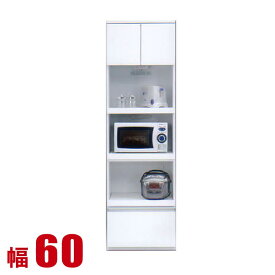 ★11%OFF★ 食器棚 大川家具 収納 完成品 レンジ台 キッチンボード 60 キッチンキャビネット 家電を3台以上まとめて収納できる シンプル 幅60cm レンジボード 完成品 日本製 スリム