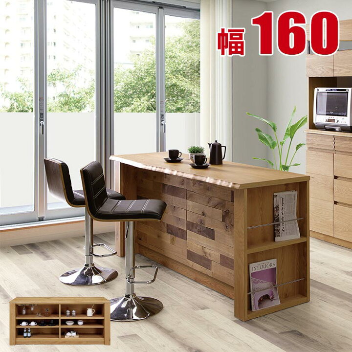 楽天市場 バーカウンターテーブル おしゃれ バーカウンター 響 26 160バーカウンター Wo キッチンカウンター 幅180 バーテーブル ダイニング テーブル 完成品 日本製 テレビ台 おしゃれ