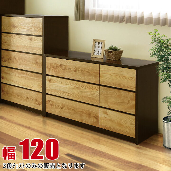 楽天市場】☆11%OFF☆ タンス 大川家具 チェスト 木製 収納 高級 ガガ 