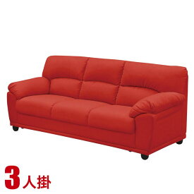 ソファー 3人掛け 合皮 安い ソファ シンプル 応接ソファにもぴったりの本格派のくつろぎソファ レオII 3P レッドソファー 完成品 完成品 輸入品