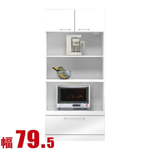 ★ P3倍 マラソン期間限定 ★ 食器棚 大川家具 収納 80 レンジ台 レンジボード ホワイト モナコ レンジボード 幅79.5cm キッチンボード 家電ボード 家電ラック 家電収納 完成品 日本製