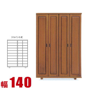 ★ P3倍 マラソン期間限定 ★ 下駄箱 大川家具 シューズボックス ボーカル ハイタイプ 幅140cm 日本製